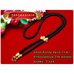 Men's 3mm Rope Necklace with Gold Plated Accents