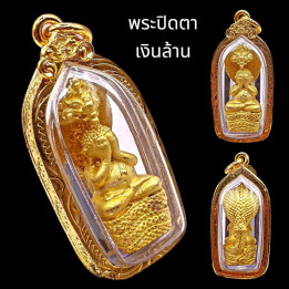 Pidta Luang Pu Kambhu Amulet Gold Plated