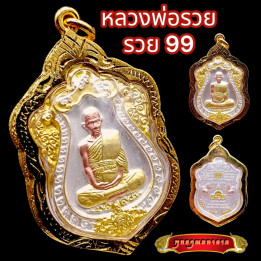 Luang Por Ruay Roon Ruay 99 Amulet Pendant