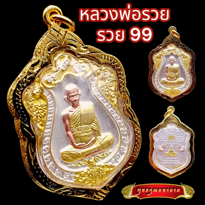 Luang Por Ruay Roon Ruay 99 Amulet Pendant