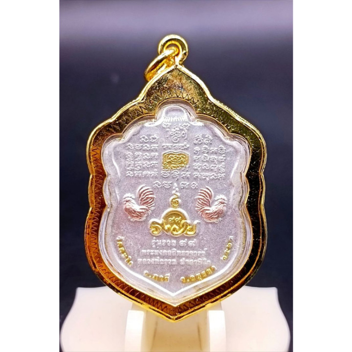 Luang Por Ruay Roon Ruay 99 Amulet Pendant