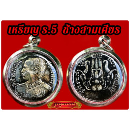 King Rama 5 Chulalongkorn Elephant Pendant