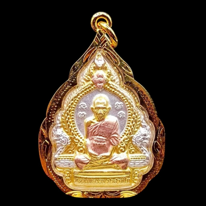 Luang Por Ruay Wat Tako Ruay 55 Amulet