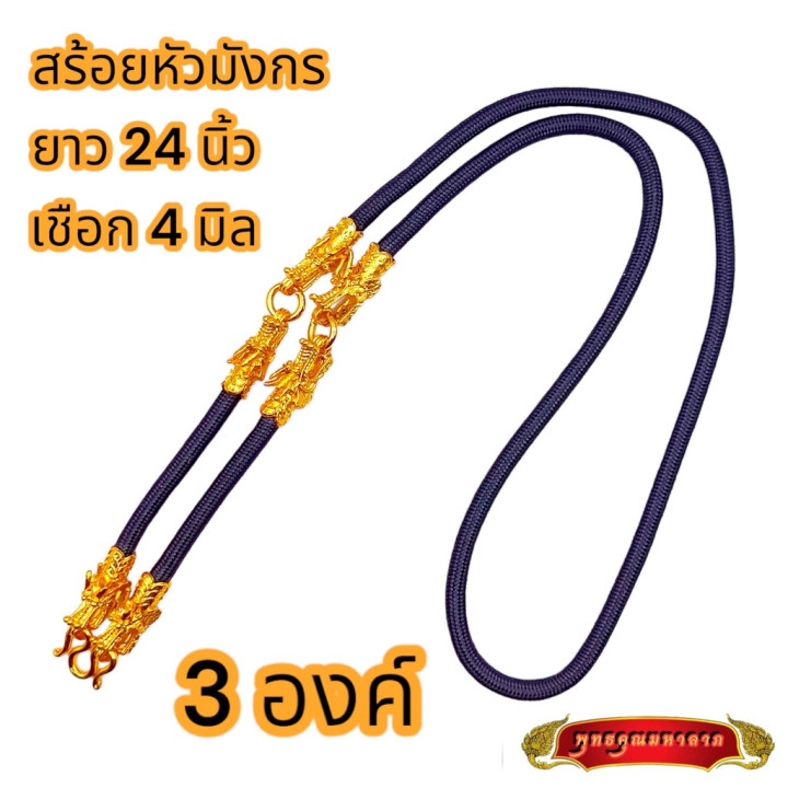 Dragon Head Rope Necklace 24K Gold Plated