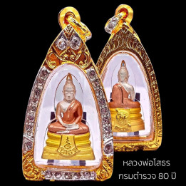 Luang Por Sothorn Buddha Amulet Gold Plated