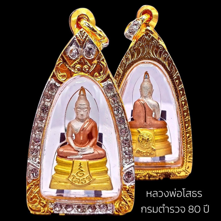 Luang Por Sothorn Buddha Amulet Gold Plated