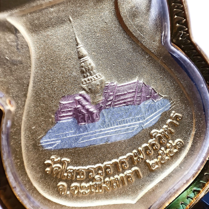 Luang Por Sothorn Buddha Amulet Wat Sothorn