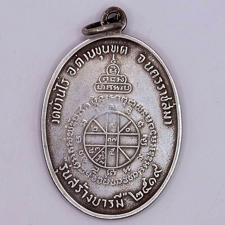 Luang Por Koon Wat Ban Rai Silver Amulet