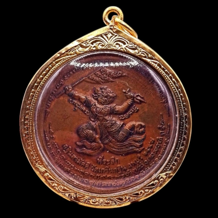 Luang Por Pian Hanuman Amulet Copper Pendant