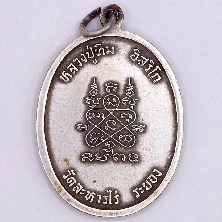Luang Pu Tim Trimart Coin Amulet Silver 2518 BE