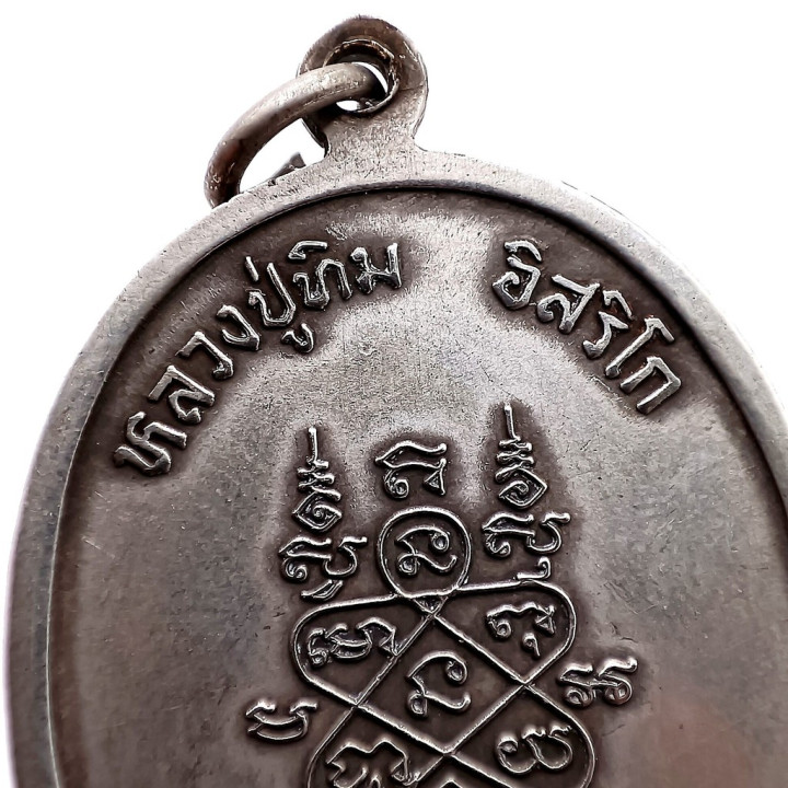 Luang Pu Tim Trimart Coin Amulet Silver 2518 BE
