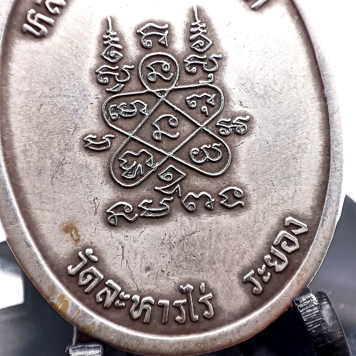 Luang Pu Tim Trimart Coin Amulet Silver 2518 BE