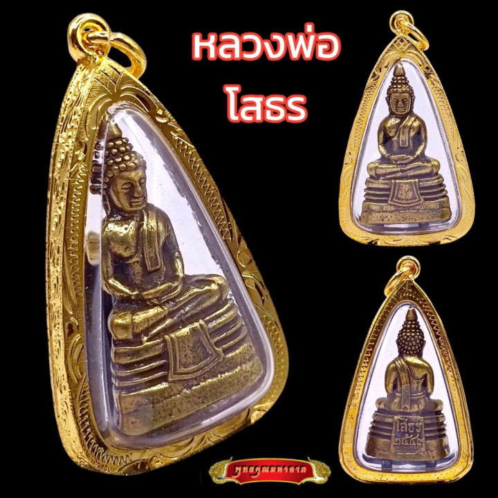 Luang Por Sothorn Buddha Pendant Wat Sothorn