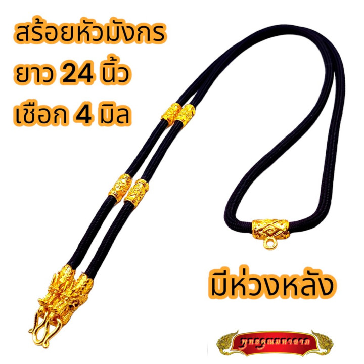 Dragon Head Amulet Necklace Gold Plated 24