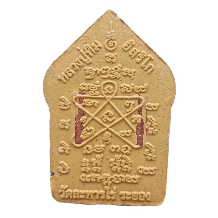 Khun Paen Luang Pu Tim Wat Lahan Rai Buddha Amulet
