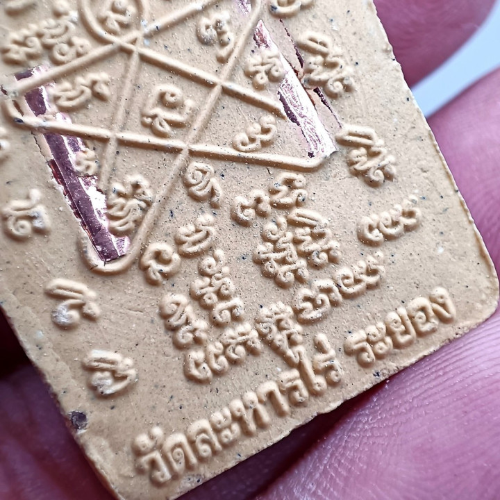 Khun Paen Luang Pu Tim Wat Lahan Rai Buddha Amulet