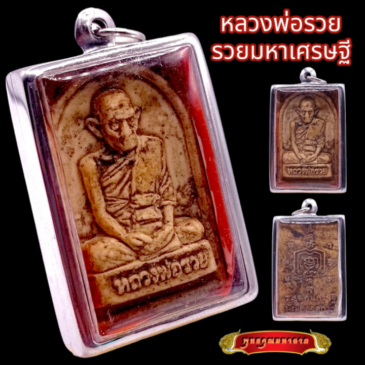 Luang Por Ruay Wat Tako Amulet Pendant