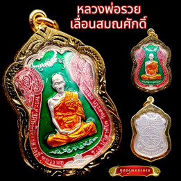 Luang Por Ruay Sema Amulet Wat Tako Green Enamel