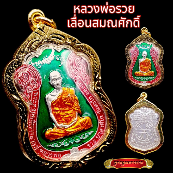 Luang Por Ruay Sema Amulet Wat Tako Green Enamel