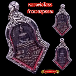 Thao Wessuwan Buddha Amulet Wat Chulamanee