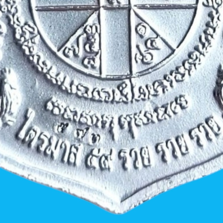 Luang Por Ruay Pasatiko Wat Tako Amulet