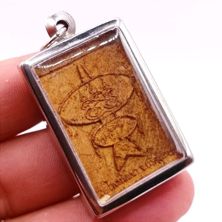 Luang Pu Suang Yant Wao Chula Amulet BE 2543