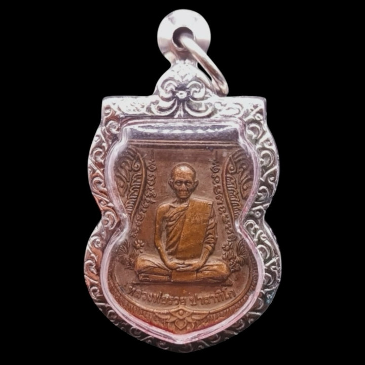Luang Por Ruay Wat Tako Copper Amulet 2559