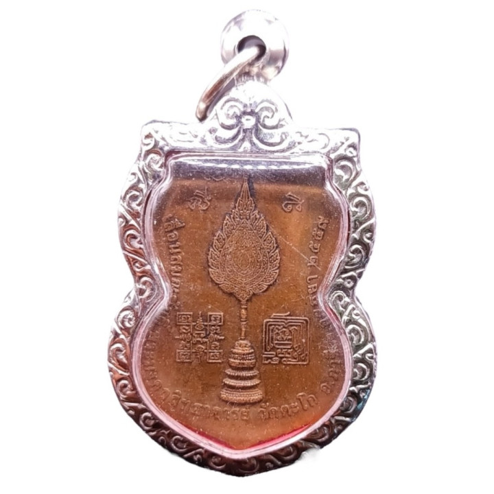 Luang Por Ruay Wat Tako Copper Amulet 2559