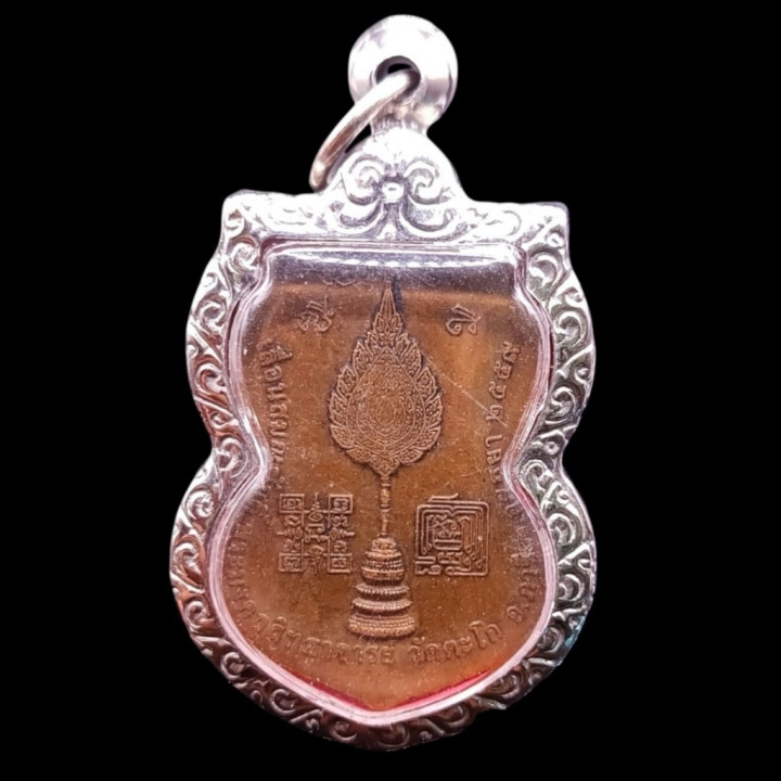 Luang Por Ruay Wat Tako Copper Amulet 2559