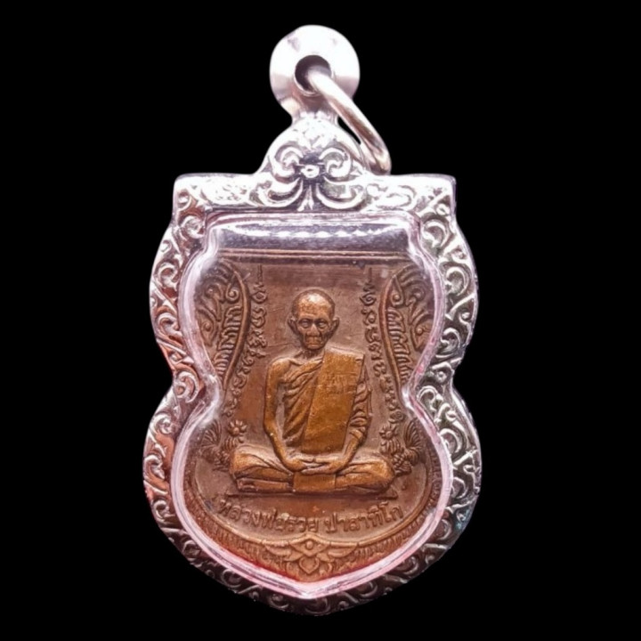 Luang Por Ruay Wat Tako Copper Amulet 2559