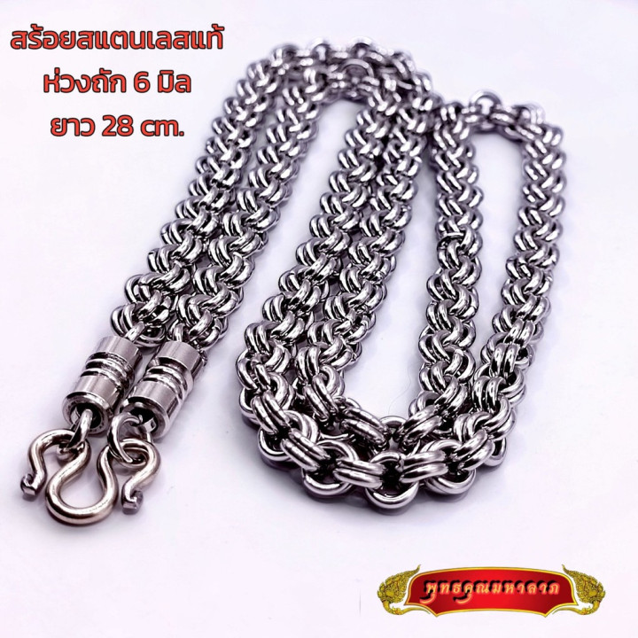 Stainless Steel Amulet Necklace 6mm 28 Inch