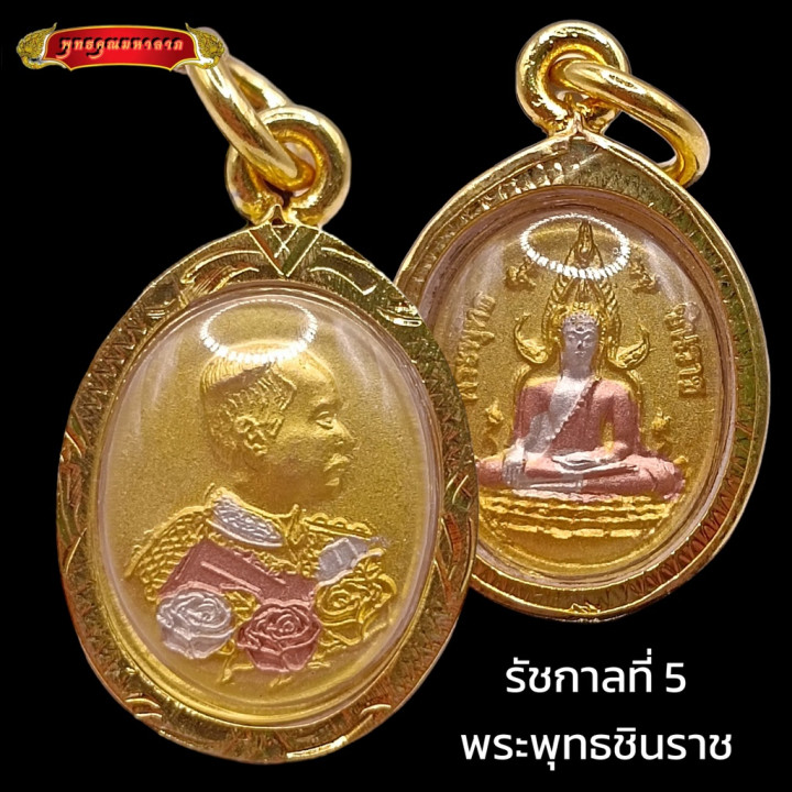 King Rama 5 Phra Phuttha Chinnarat Pendant