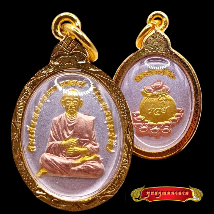 Luang Por Toh Wat In Amulet Gold Plated Pendant
