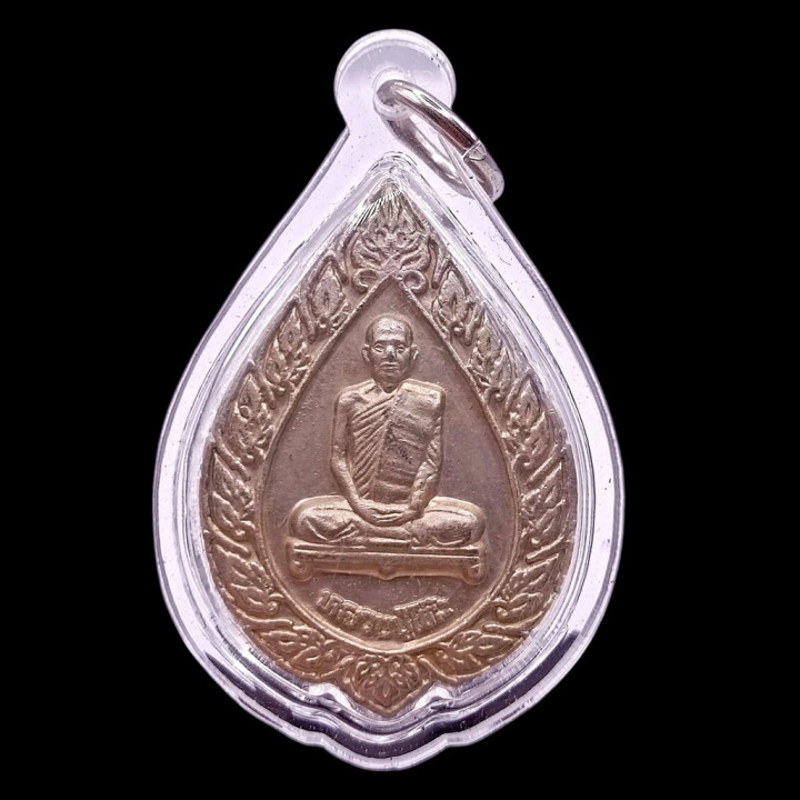 Luang Pu Toh Phad Yot Coin Amulet Alpaca 1973