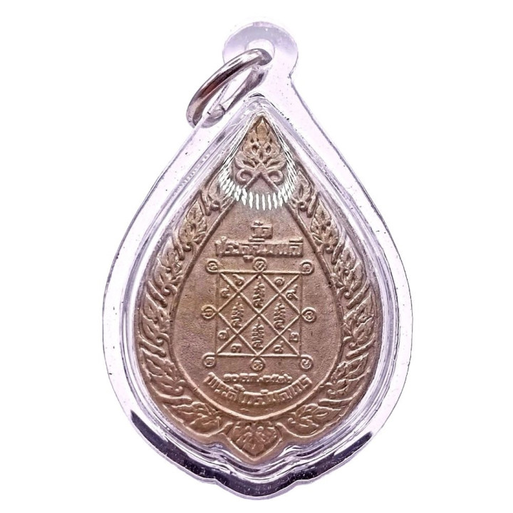 Luang Pu Toh Phad Yot Coin Amulet Alpaca 1973