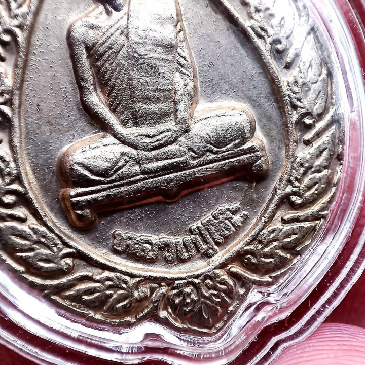 Luang Pu Toh Phad Yot Coin Amulet Alpaca 1973
