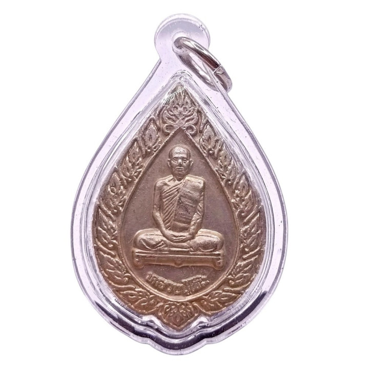 Luang Pu Toh Phad Yot Coin Amulet Alpaca 1973