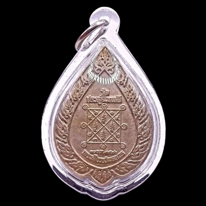 Luang Pu Toh Phad Yot Coin Amulet Alpaca 1973