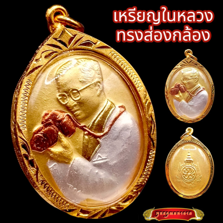 King Rama IX Camera Coin Pendant Gold Plated