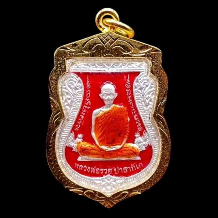 Luang Por Ruay Wat Tako Ayutthaya Amulet