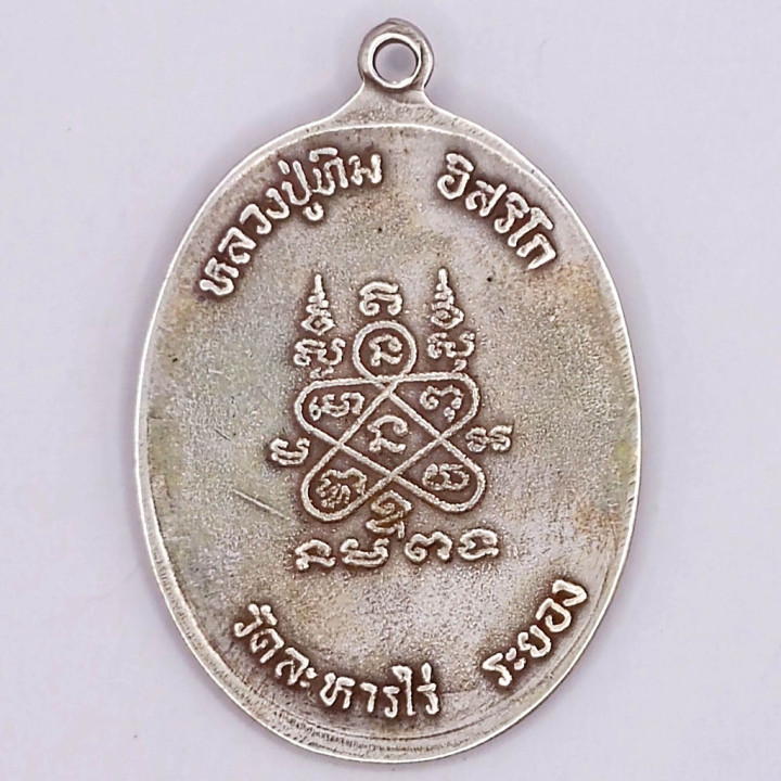 Luang Pu Tim Isariko Silver Amulet Coin