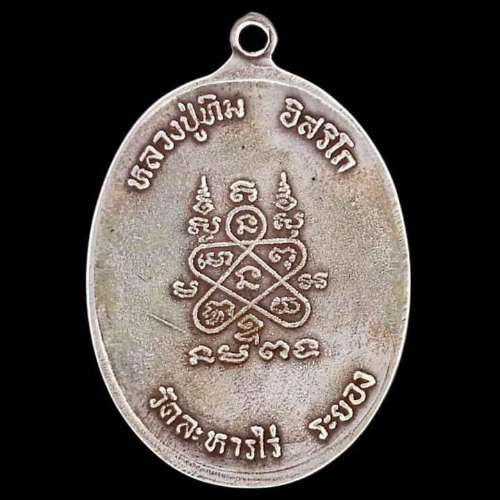 Luang Pu Tim Isariko Silver Amulet Coin
