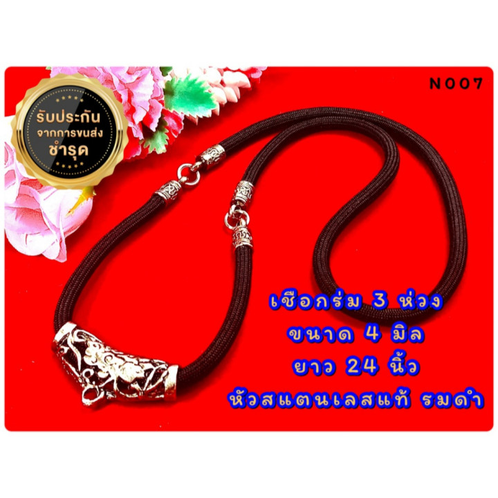 Stainless Steel Amulet Necklace 24 inch
