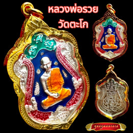 Luang Por Ruay Ruy Tan Jai Amulet Pendant