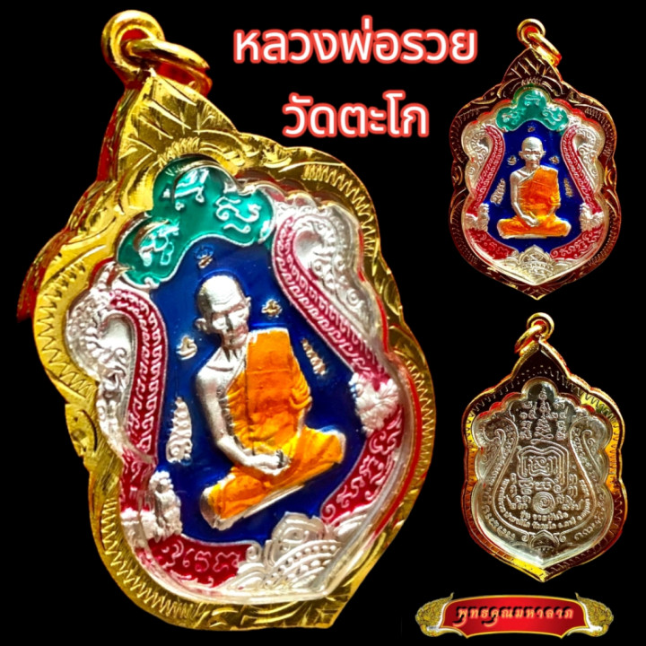 Luang Por Ruay Ruy Tan Jai Amulet Pendant