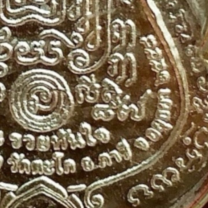 Luang Por Ruay Ruy Tan Jai Amulet Pendant