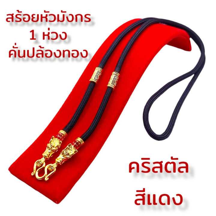 Dragon Head Amulet Rope Necklace 24 inch
