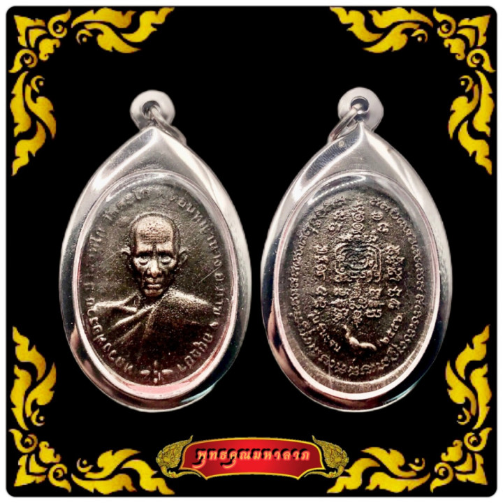 Luang Por Ruay Chana Jon Amulet Pendant