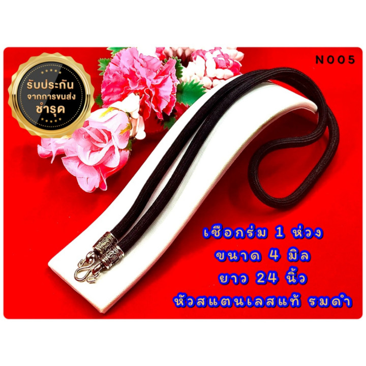 Rope Cord Necklace Blackened Stainless Steel