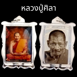 Luang Pu Sila Monk Amulet Waterproof Case